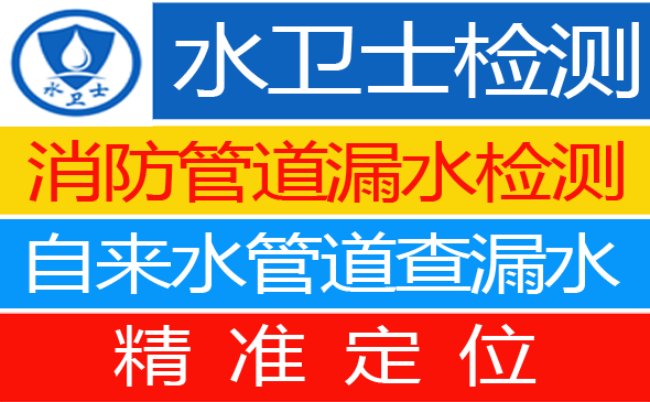 慈利县暗管漏水检测